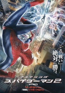 『アメイジング・スパイダーマン2』(2014)_e0033570_08520468.jpg