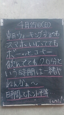 時間よ～とまれ～♪_f0152875_9281745.jpg