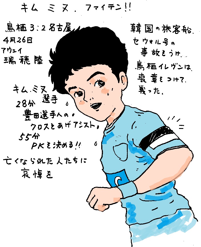 アウェイで名古屋を下す キムミヌ躍動 サガン鳥栖 貧しかったが燃えていた アウェイで名古屋を下す キムミヌ躍動 サガン鳥栖 貧しかったが燃えていた