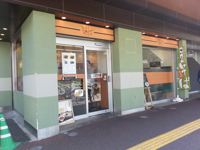 万葉そば もりそば¥300+明日葉天¥130@京王線つつじヶ丘駅構外_b0042308_0172580.jpg