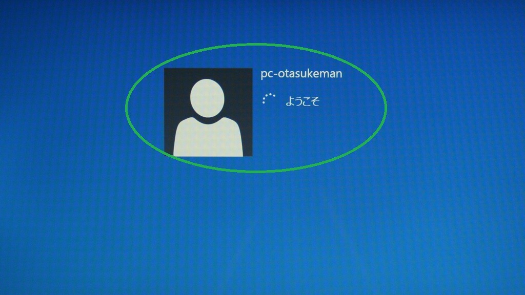 Windows 8.1のセットアップ ⑥_d0181824_10152733.jpg