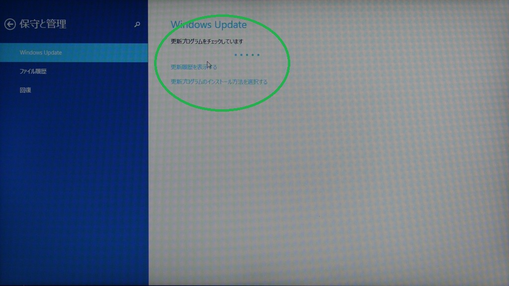 Windows 8.1のセットアップ ⑥_d0181824_946534.jpg