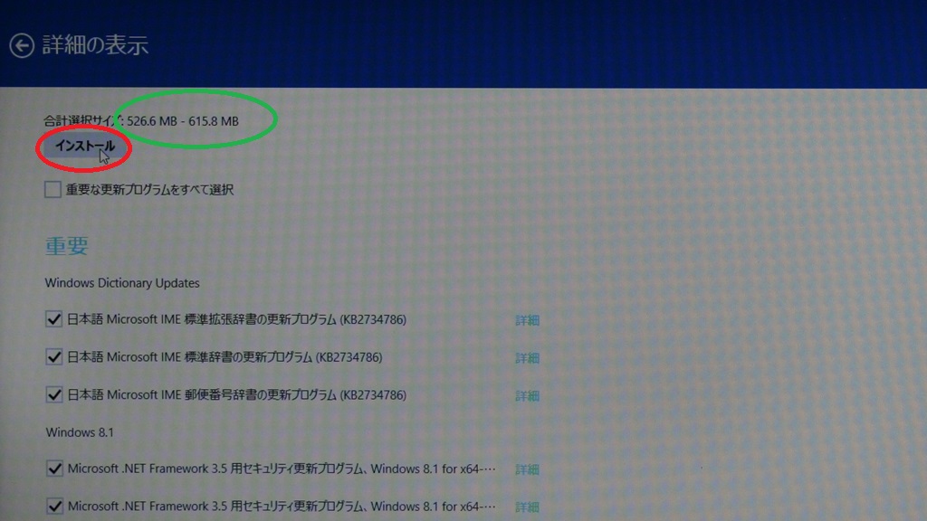 （４）Windows Update を実行する_d0181824_9544335.jpg