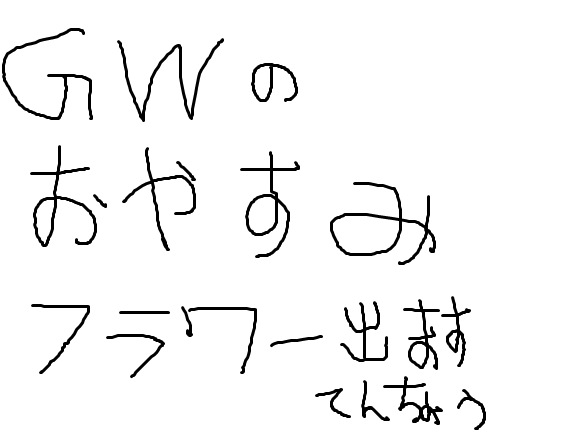 a0105740_1758102.png
