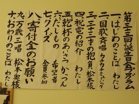 サプライズ誕生会②　おまけ　_a0317148_192215.jpg