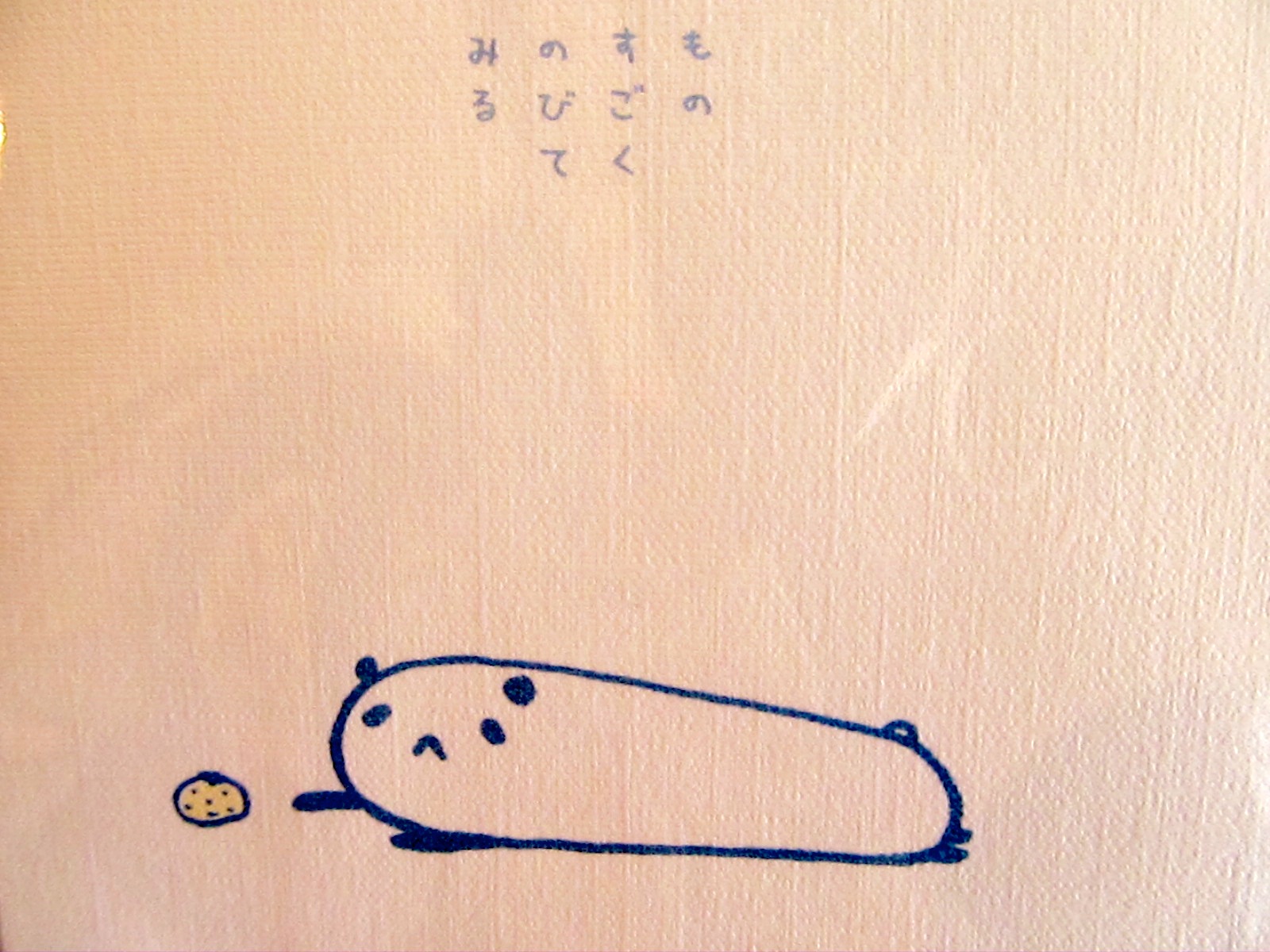 小粒のかわいさにメロメロです♡ものすごくのびてみる_f0129557_1454119.jpg