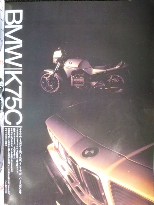 雑誌紹介/別冊MC誌（1985年11月号）の巻き_e0254365_1936508.jpg