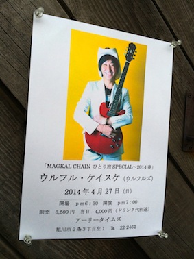 旭川アーリータイムズ_c0227168_7444484.jpg