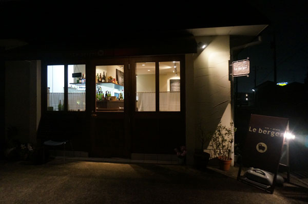 石川 野々市市 ル ベルジェ Le Berger フレンチ ふりむけばスカタン