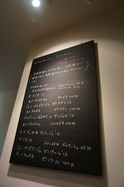 石川 野々市市 ル ベルジェ Le Berger フレンチ ふりむけばスカタン