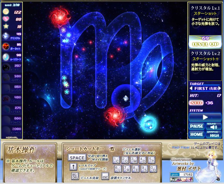 スターダスト ディフェンスを遊んでみました♪_a0314481_211124100.jpg