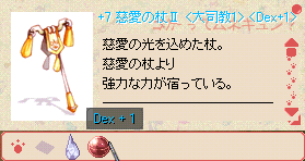 7グロリアス治癒の杖 ひそひそう 7グロリアス治癒の杖 ひそひそう