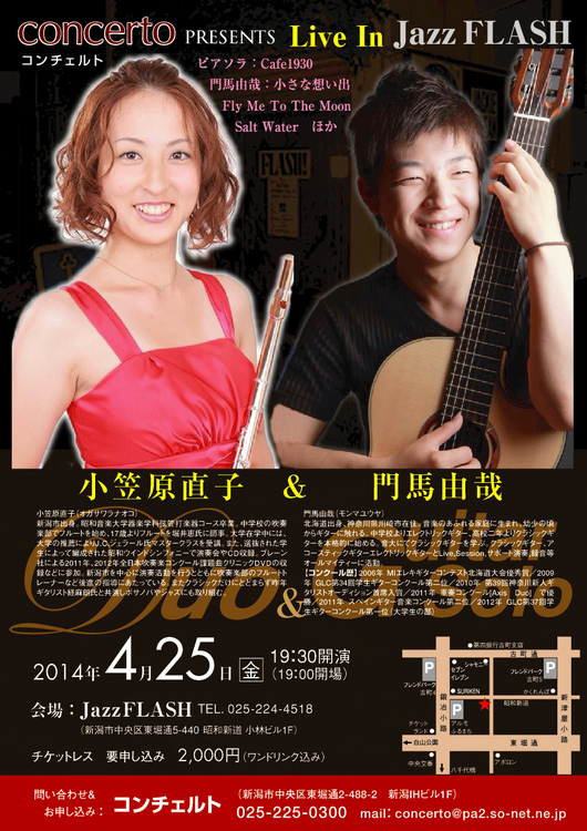 4月25日 ジャズフラッシュLIVE。_e0046190_14452029.jpg