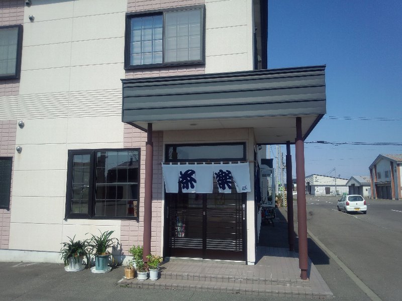 茶楽で醤油と塩のハーフラーメン（東神楽町）（2014年33杯目）_b0128821_918122.jpg