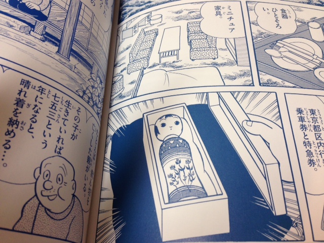 こけし時代vol.10 蔵王高湯特集本日入荷!!_e0318040_1903523.jpg