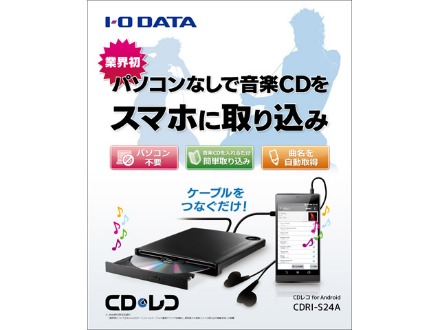 【AD】I-O DATAの「CDレコ」が音楽CD取り込みに便利そうなのでモニター参加_c0060143_18282955.jpg