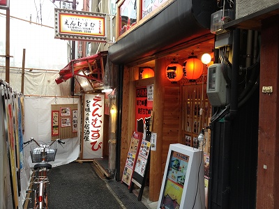 十三の居酒屋「炭焼やきとり一番」_e0173645_09034520.jpg