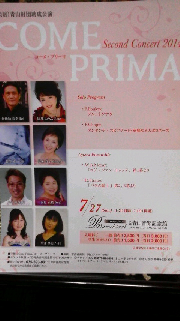 COME PRIMA Concert 2014_d0004447_23262796.jpg