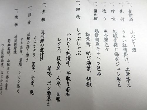 【北東北桜追い旅⑨】ホテル紫苑で部屋食の夕食_c0042960_14532443.jpg