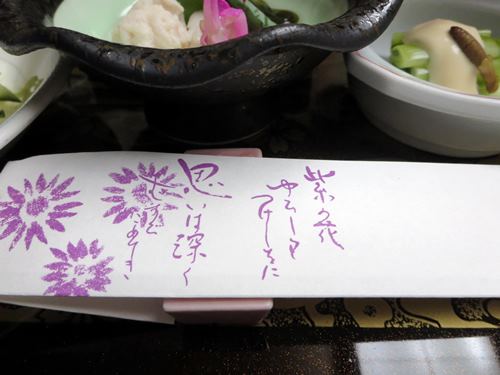 【北東北桜追い旅⑨】ホテル紫苑で部屋食の夕食_c0042960_1453321.jpg