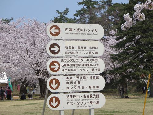 【北東北桜追い旅⑬】弘前城のさくらまつり_c0042960_18534696.jpg