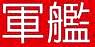 <2014年4月12日>2014新緑の観音崎・横須賀ウォーキング_c0119160_1441977.jpg