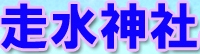 ＜2014年４月12日＞2014新緑の観音崎・横須賀ｳｫｰｷﾝｸﾞ_c0119160_1655258.jpg