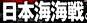 <2014年4月12日>2014新緑の観音崎・横須賀ウォーキング_c0119160_20575149.jpg