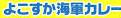 <2014年4月12日>2014新緑の観音崎・横須賀ウォーキング_c0119160_21112518.jpg