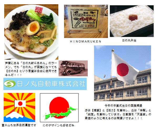 国旗 日の丸 の歴史を改めて勉強してみた 驚いちゃいましたねえ 平ちゃんのブログ旅日記