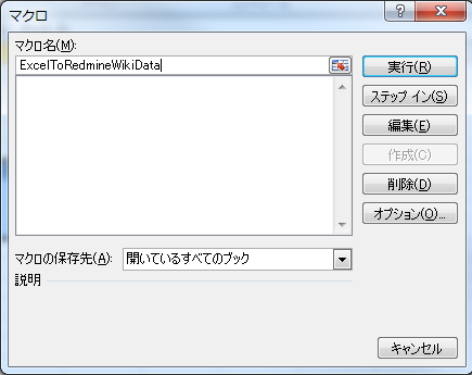 ExcelのRedmineのテーブルをRedmineのWiki記法に変換する_b0232065_17051128.png