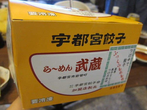 Utsunomiya Gyoza._c0153966_926492.jpg