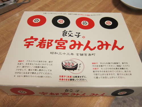 Utsunomiya Gyoza._c0153966_9281269.jpg