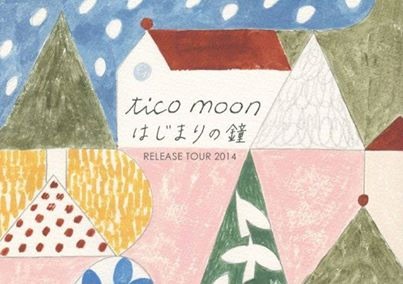 『はじまりの鐘』へのお誘い_f0121167_1713560.jpg