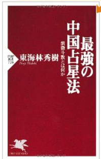 「七月の紫微斗数初級講座」_f0221078_124323.png