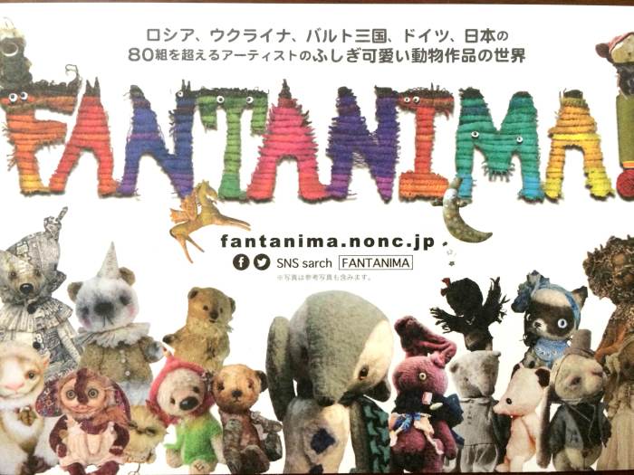 FANTANIMA!!2014_c0324706_13034173.jpg