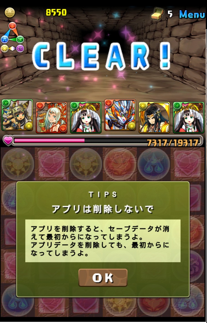 パズドラ-6【1年】_b0115511_225933.jpg