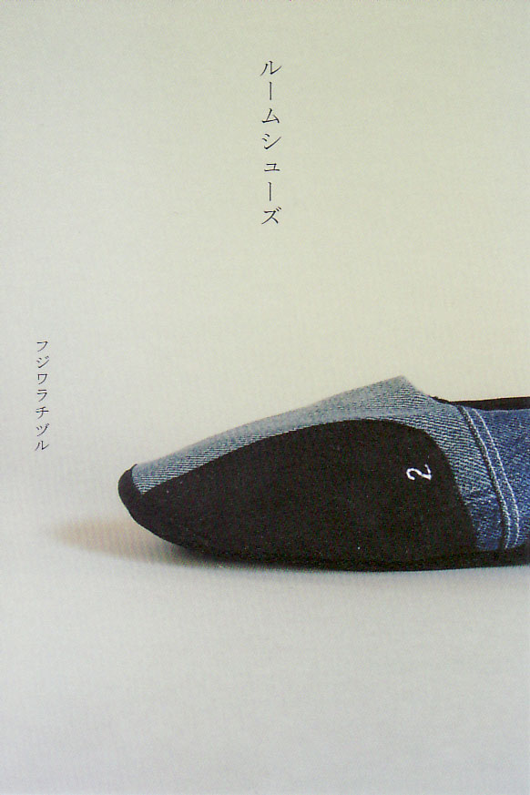 藤原千鶴 / room shoes　 5.17sat→5.28wed_a0156144_10475688.jpg