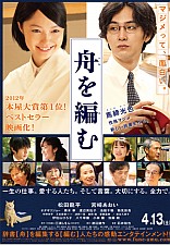 舟を編む (2013)_e0080345_08030364.jpg
