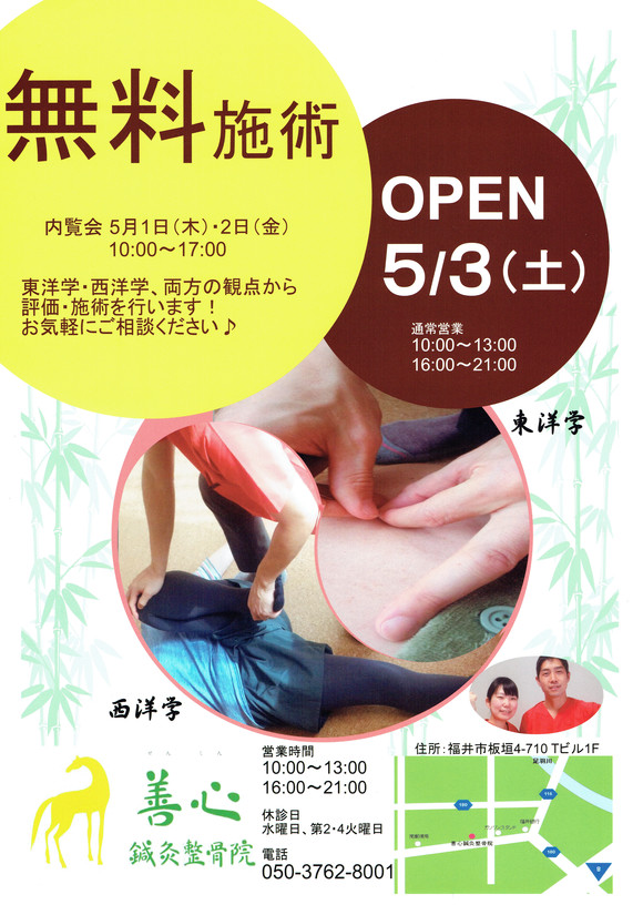 open_e0229059_911468.jpg