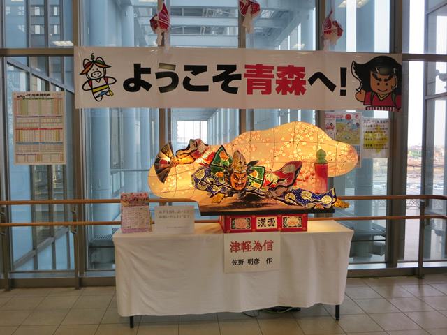 【北東北桜追い旅⑯】新青森駅「あおもり旬味館」で3時間_c0042960_18184657.jpg