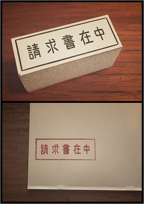 在 請求 中 書