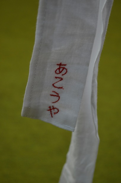 女将指導のもと着付け修行_d0230676_16372539.jpg