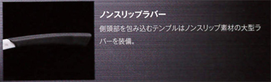 1つのフレームで2つのスタイルを楽しめる日本製スポーツグラスSWANSニューモデルSTRIX・Iリリース!_c0003493_9543432.jpg