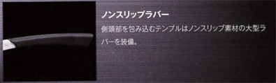 1つのフレームで2つのスタイルを楽しめる日本製スポーツグラスSWANSニューモデルSTRIX・Iリリース！_c0003493_9543432.jpg