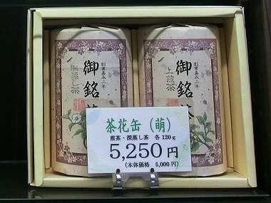 煎茶、番茶など（お茶の話５　江戸の食文化４４）_c0187004_1644995.jpg