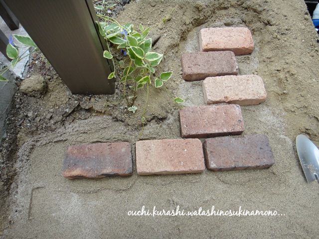 diyで荒地にレンガを敷く 完成編 おうち くらし わたしのすきなもの diyで荒地にレンガを敷く 完成編 おうち くらし わたしのすきなもの