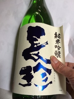 「祿」７２０ｍｌ・「純米吟醸ブルーラベル」出荷など・・・_d0007957_22252415.jpg