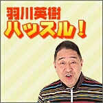 ラジオ_b0328361_2050869.jpg