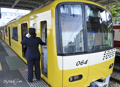 しあわせの黄色い電車 京急に 写愛館 しあわせの黄色い電車 京急に 写愛館